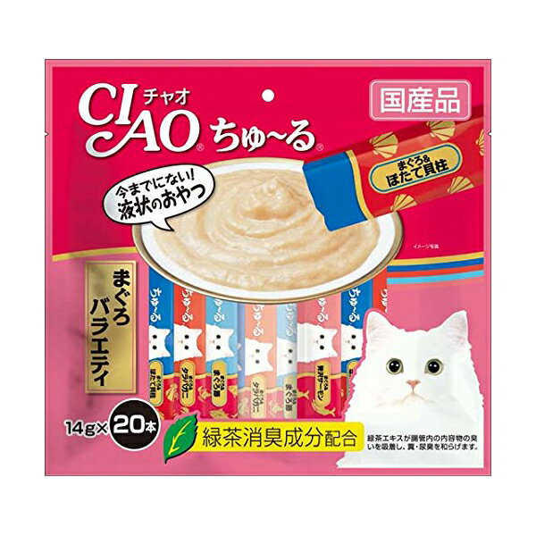 【 送料無料 】 チャオ (CIAO) CIAOちゅーる まぐろバラエティ 14g×20本入 キャットフード 猫 ネコ ねこ キャット cat ニャンちゃん ※価格は1個のお値段です