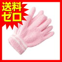 ファイン お掃除手袋 ピンク 【 送料無料 】