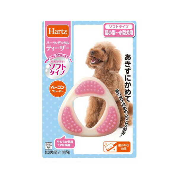 【3個セット】 ハーツ ( Hartz ) デンタル ティーザーソフトタイプ 超小型犬用 小型犬 犬 イヌ いぬ ドッグ ドック dog ワンちゃん