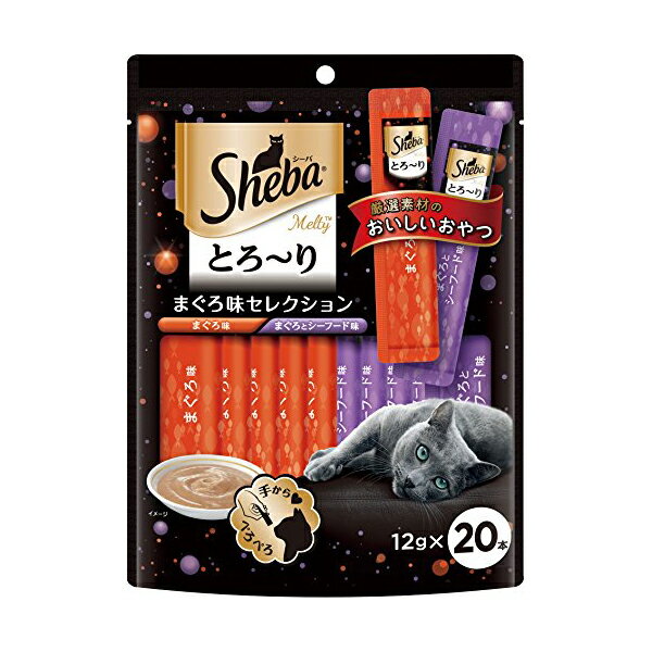 【5個セット】 シーバ ( Sheba ) とろ~り メルティ まぐろ味セレクション 12g×20本 キャットフード 猫 ネコ ねこ キャット cat ニャンちゃん