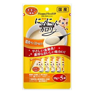 【3個セット】 アースペット HappyHealth にゃんにゃんカロリー チキン風味 25g×5袋