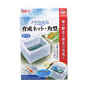 【48個セット】 ジェックス メダカ元気 育成ネット 角型 GEX 観賞魚用品 アクアリウム ペット用品 めだか 観賞魚 日用品 グッズ 稚魚 ネット 水槽 ペ...