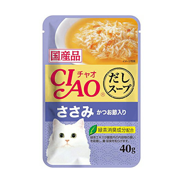 【3個セット】 いなば チャオ だしスープ ささみ かつお節入り 40g スープタイプ 国産品 一般食 IC-217 いなばペットフード CIAO 緑茶消臭成分配合 IC217 ニャンちゃん キャットフード エクプラ特選 猫フード ウェットフード ネコ キャット 国産 フード 安心素材