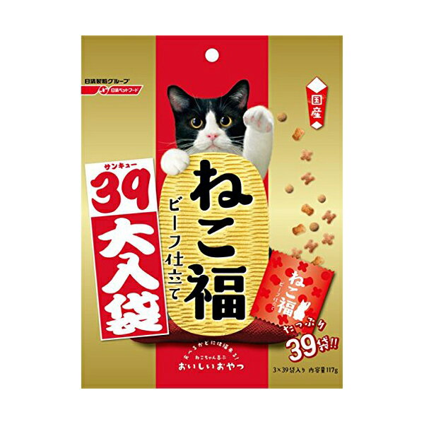 【6個セット】 ねこ福 猫用おやつ 39大入り袋 ビーフ仕立て 117g ( 3g×39袋入り ) キャットフード 猫 ネコ ねこ キャット cat ニャンちゃん