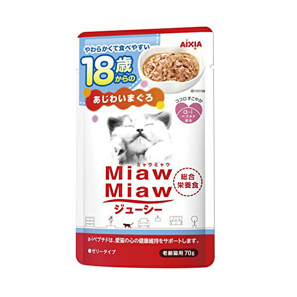 【 送料無料 】 ミャウミャウ ( MiawMiaw ) ジューシー 18歳からのあじわいまぐろ 70g キャットフード 猫 ネコ ねこ キャット cat ニャンちゃん ※商品は1点 ( 個 ) の価格になります。