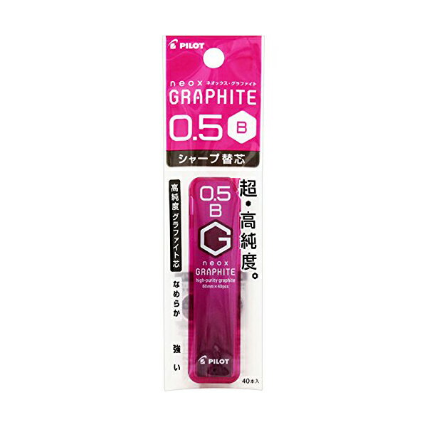 【 送料無料 】 パイロットコーポレーション ネオックス グラファイト 0. 5m m B P-HRF5G20 ※価格は1個のお値段です