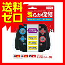 ニンテンドースイッチ Joy-Conグリップ用シリコンカバー...