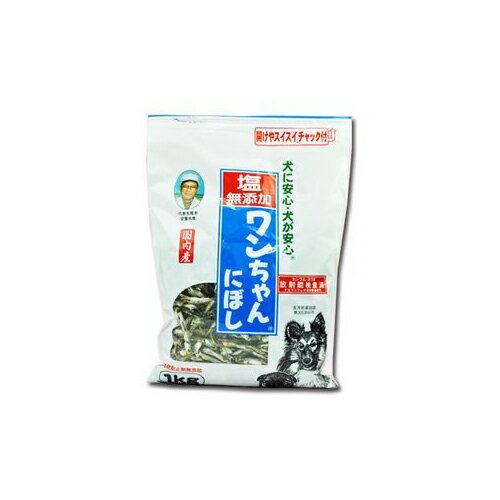 【2個セット】 塩無添加 ワンちゃんにぼし お徳用 1kg ( 愛犬の食べる小魚 煮干し おやつ ) ( サカモト ) ドッグフード ドックフード 犬 イヌ いぬ ドッグ ドック dog ワンちゃん soti