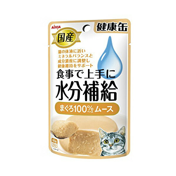 【3個セット】 健康缶 国産 健康缶パウチ 水分補給 まぐろムース 40g キャットフード 猫 ネコ ねこ キャット cat ニャンちゃん