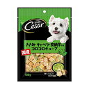 【12個セット】 マースジャパンリミテッド シーザー シーザースナック ささみ ・キャベツ・ 安納芋 入り コロコロ キューブ 100g ささみ・キャベツ・安納...