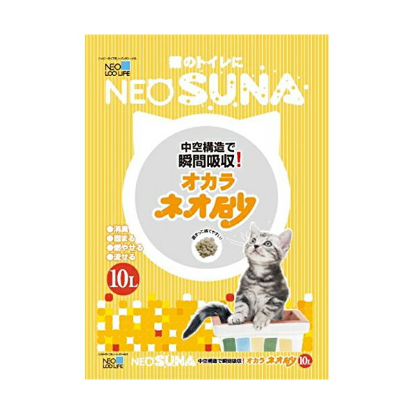 【 送料無料 】 ネオ・ルーライフ 猫砂 ネオ砂 オカラ 10L 猫 ネコ ねこ キャット cat ニャンちゃん ※価格は1個のお値段です