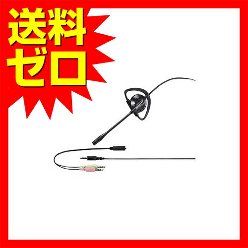 バッファロー 片耳イヤフック式ヘッドセット 4極&3極プラグ BSHSECM110BK 送料無料