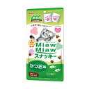 【3個セット】 MiawMiaw ミャウミャウ スナッキー かつお味 キャット フード 猫 ネコ ねこ キャット catニャンちゃん 安心素材