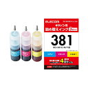 【正規代理店】 エレコム THC-381CSET4 インク プリンタ 詰め替えインク キヤノン BCI-381C M Y 対応 シアン マゼンタ イエロー 染料...