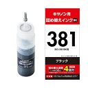 【正規代理店】 エレコム THC-381BK4 インク プリンタ 詰め替えインク キヤノン BCI-381BK対応 ブラック 染料 4回分 …