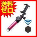 エレコム 自撮り棒 セルカ棒 Bluetooth シャッターボタン付き 43cm【 iPhone&android対応 】 フューシャピンク TH-SSBMPND Bluetooth自撮り棒 / 女子向けタイプ / 430mm / 【 あす楽 】 【 送料無料 】 ELECOM
