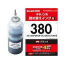 【正規代理店】 エレコム THC-380PGBK4 インク プリンタ 詰め替えインク キヤノン BCI-380PGBK 対応 ブラック 顔料 4回分 380 PIXUS ピクサス PIXUS TS8430 PIXUS TS8330 PIXUS TS8230 PIXUS TS8130 PIXUS TS7430 PIXUS TS7330 PIXUS TS6330 顔料