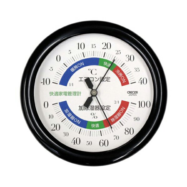 クレセル 温 湿度計 【 エアコン 加湿器 除湿器の使用目安がわかる 】 ブラック TR-130K