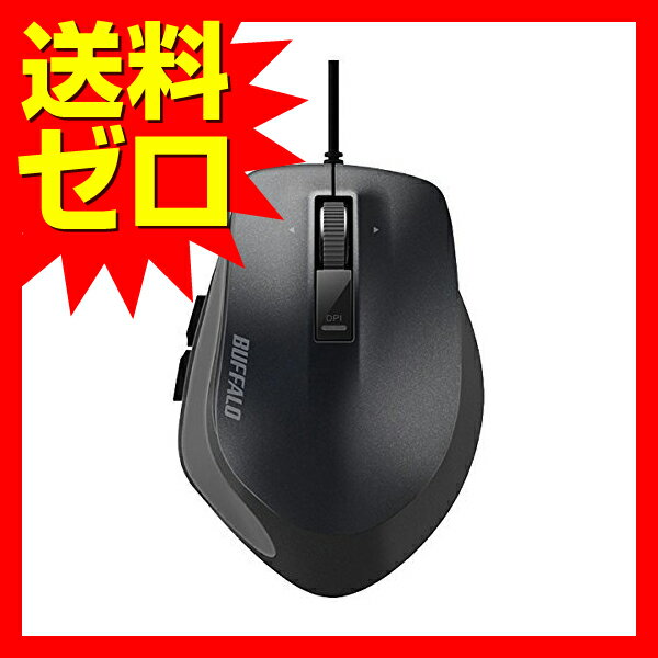 バッファロー 有線 BlueLED プレミアムフィットマウス Mサイズ ブラック BSMBU500MBK 送料無料
