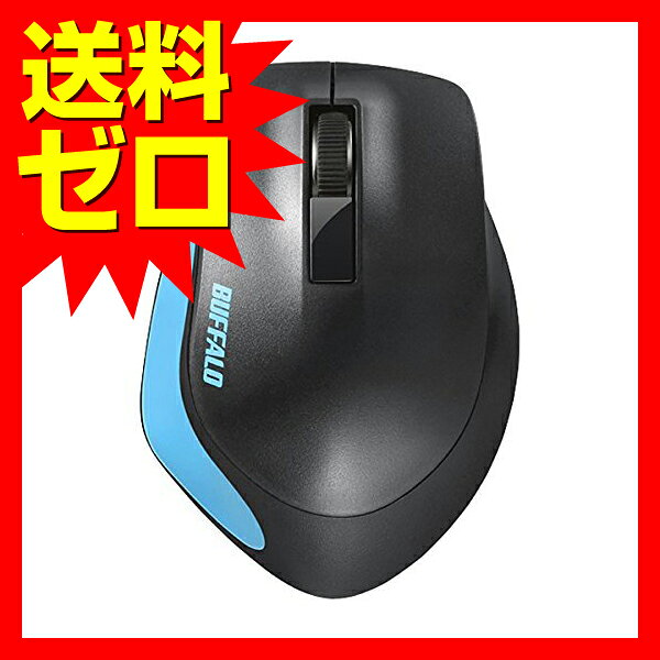 バッファロー 無線 BlueLED 3ボタン プレミアムフィットマウス ブルー BSMBW300MBL