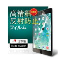  エレコム TB-A179FLFAHD iPad フィルム 新型 9.7 2018 ( 第6世代・新しいインチ ) / 2017 / Pro 9.7 / Air2 / Air 指紋防止 気泡が目立たなくなるエアーレス加工 高精細 反射防止 9.7インチ iPad 2017年モデル / 保護フィルム / 防指紋エアーレス /