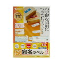 サンワサプライ マルチラベル ( 12面 横長 ) LB-EM14N-1 送料無料(2)