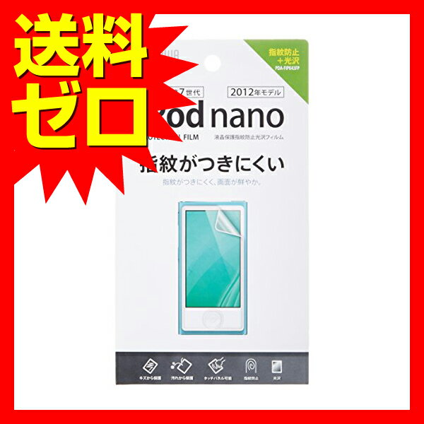 ����掠�ץ饤 ��7����iPodnano�ѱվ��ݸ�����ɻ߸����ե���� PDA-FIPK43FP iPod nano ��7���� �վ��ե���� �����ɻ߸����ե���� ����̵��