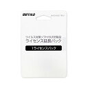 バッファロー USBメモリー ウイルスパターンファイル更新パック 1ライセンス RUF2-HSC-TM / L1 送料無料