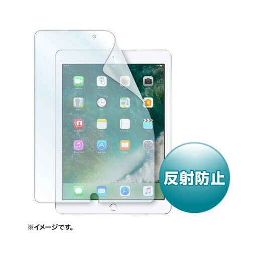 サンワサプライ Apple9.7インチiPad2017用液晶保護反射防止フィルム LCD-IPAD8 送料無料 サンワサプライ Apple9.7インチiPad2017用液晶保護反射防止フィルム LCD-IPAD8 送料無料