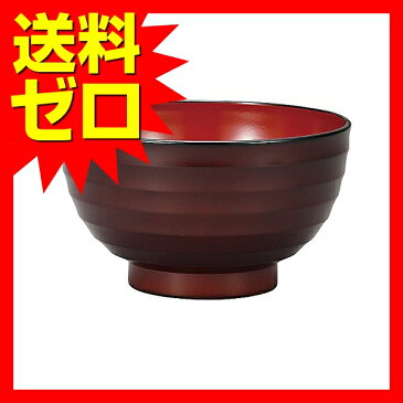 お椀 平筋 大 汁椀 溜 420mL(1コ入) ※商品は1点（個）の価格になります。