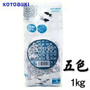 【3個セット】 寿工芸 和彩 五色 1kg 全年齢 コトブキ kotobuki コトブキ工芸 底床 観賞魚 ペット 内装 メダカ 砂利 金魚 安心素材