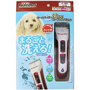 ドギーマン ホームバーバー 洗えるコードレスバリカン ?犬 イヌ いぬ ドッグ ドックdogワンちゃん 安心素材 価格は1個のお値段です
