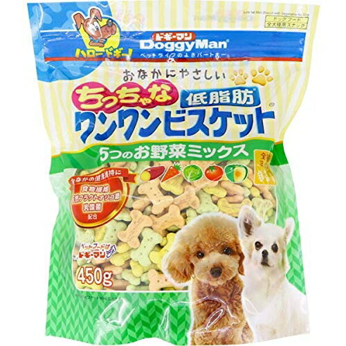 【3個セット】 ドギーマン 犬用おやつ おなかにやさしいちっちゃな低脂肪ワンワンビスケット 5つのお野菜ミックス 450g ドッグフード ドックフート 犬 イヌ いぬ ドッグ ドック dog ワンちゃん