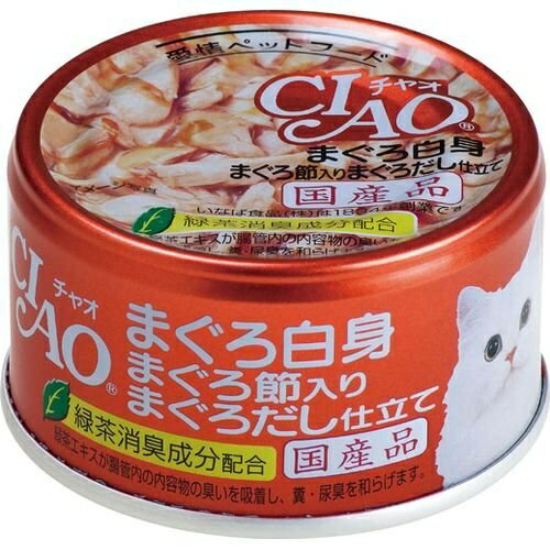 【4個セット】 いなば チャオ ホワイティ まぐろ白身 まぐろ節入り まぐろだし仕立て 85g ゼリー 国産品 一般食 A-87 いなばペットフード CIAO 緑茶消臭成分配合 A87 ウエットフード キャットフード ペットフード チャオ缶 猫フード ペット用品 安心素材