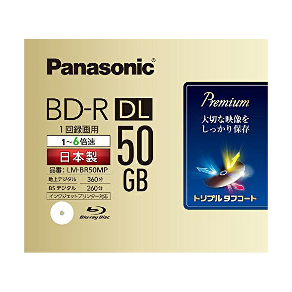 パナソニック 録画用6倍速ブルーレイ片面2層50GB (追記型) 単品 LM-BR50MP
