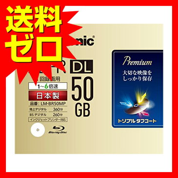 パナソニック 録画用6倍速ブルーレイ片面2層50GB (追記型) 単品 LM-BR50MP