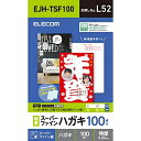 JAN：4549550108171型番：EJH-TSF100用紙サイズ:はがきサイズ(100mm×148mm)用紙枚数:100枚入り用紙タイプ:スーパーファイン紙カラー:ホワイト紙厚:0.28 mm■※詳しい仕様はメーカーHPをご確認ください。■※メーカーの都合により仕様・パッケージは余儀なく変更される場合がございます。