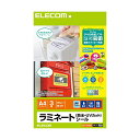 【7個セット】エレコム EDT-STUVF3 カバーフィルム ラミネートシール 透明 防水・UVカット A4 ラミネートシール / 防水 UVカット /