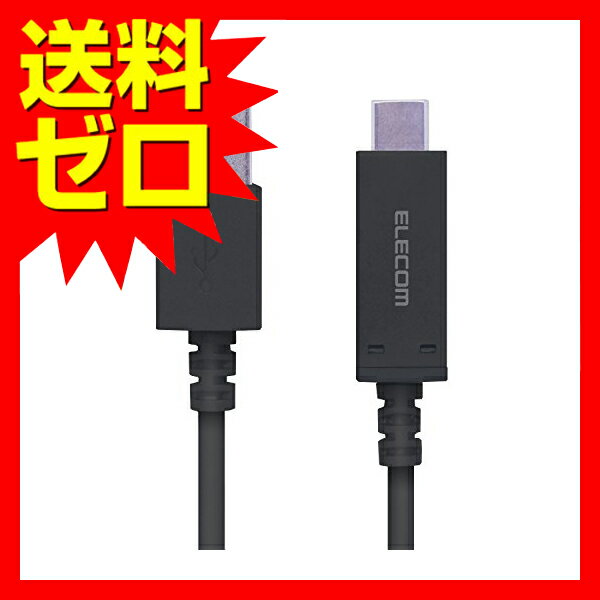 【2個セット】エレコム MPA-AC12SNBK USB TYPE C ケーブル タイプC ( A to C ) 温度検知機能付 USB2.0準拠品 1.2m ブラック スマートフォン用USBケーブル / USB2.0 / ( CオスーAオス ) / 認証品 ブラック 2