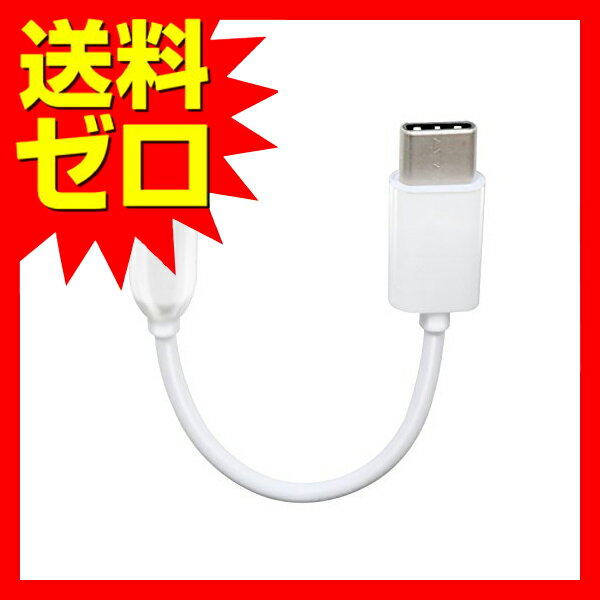 【3個セット】エレコム EHP-C35WH Typec 変換 イヤホン [Type C-3.5mm] 変換ケーブル ホワイト Type-C-4極イヤホン端子変換ケーブル / 送料無料