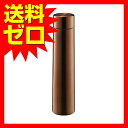 サプリカ 超スリムマグ(230ml) ブラウン SU?02 おしゃれ かわいい|1805SDTT^
