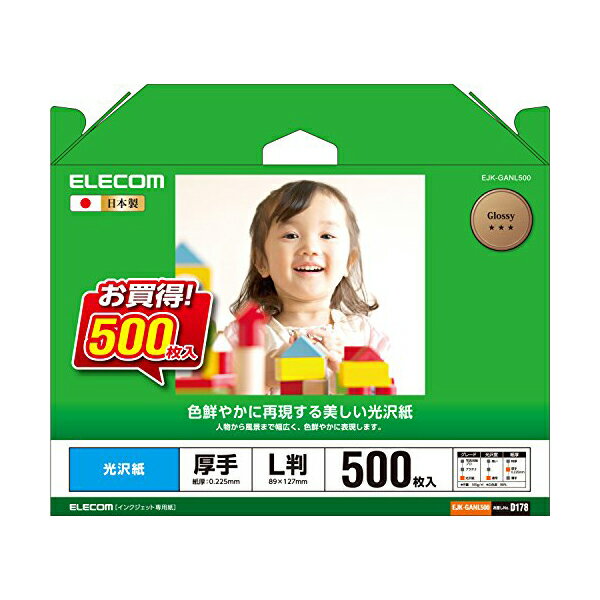 【正規代理店】 エレコム EJK-GANL500 写真用紙 光沢紙 厚手 L判サイズ 500枚入り 【 日本製 】 1