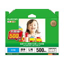 【正規代理店】 エレコム EJK-GANL500 写真用紙 光沢紙 厚手 L判サイズ 500枚入り 【 日本製 】