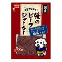 【15個セット】 ビタワン君の俺のビーフジャーキー 幅広仕上げ 100g ドッグフード ドックフート 犬 イヌ いぬ ドッグ ドック dog ワンちゃん