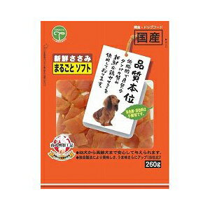 友人 犬用おやつ 新鮮ささみ まるごとソフト 260g イヌ 全年齢 ドッグフード 犬用品 ドックフード おや..