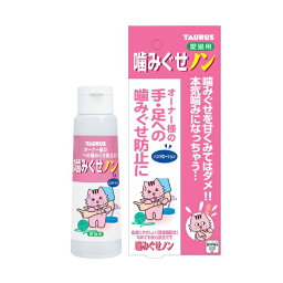 【6個セット】 トーラス 手足への噛みぐせを防ぐ 噛みぐせノン 100ml 猫 ネコ ねこ キャット cat ニャンちゃん