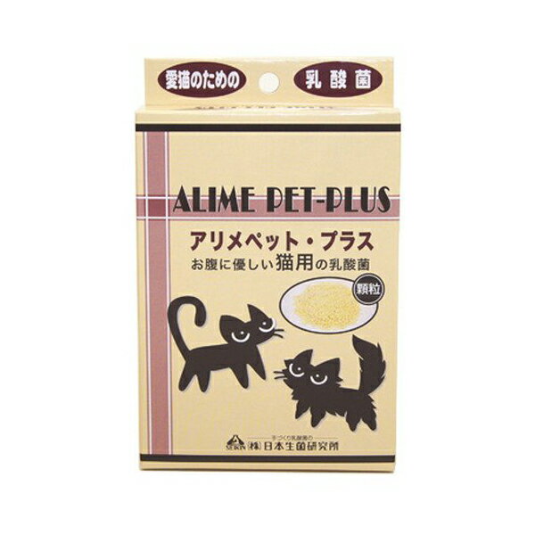 アリメペットプラス愛猫用50g ※価格は1個のお値段です