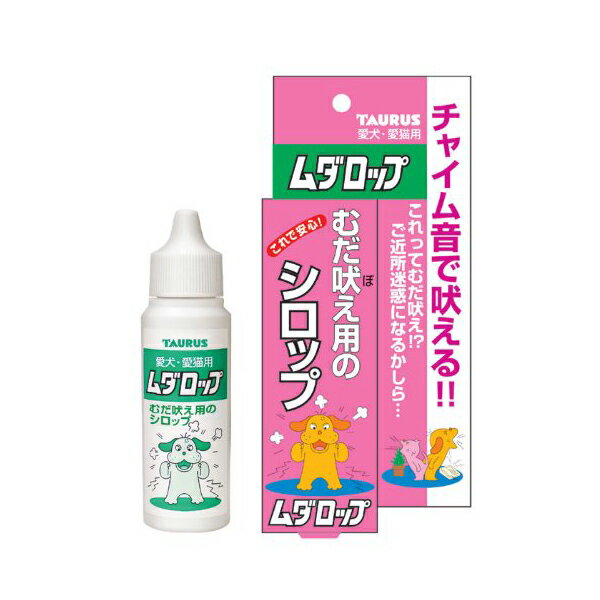 ●商品サイズ（約）：幅70×高さ150×奥行35mm●内容量：30ml●電話音やインターフォンなど音によるストレスでのむだ吠え防止に！「あれ 吠えない」と気がついた時にはたくさん誉めてあげて下さい。●ペットの種類：犬●ペットの品種：犬、猫●商品モデル番号：0208165●商品の形状：シロップ●アレルギー表示：アレルギーフリー●表地素材：紙●パッケージタイプ：化粧箱●サイズ：30ml●内容量：30 ミリリットル● 1