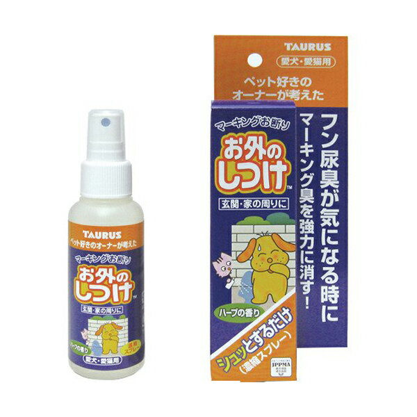 ●マーキングお断り 濃縮スプレー 100ml(仕入ID：500007●)●ブランド：トーラス●商品寸法 (長さx幅x高さ)：43 x 75 x 185 mm●玄関周りや家の周りのマーキング被害に！シュッとするだけ！ハーブの香りなので、ご近所の目も気になりません。人間や犬・猫に直接かけないでください。自動車や塗装したもの、プラスチック製品にかけないようにして下さい。●ペットの種類：犬●ペットの品種：犬、猫●製造元リファレンス：1005930●商品の形状：スプレー●アレルギー表示：アレルギーフリー●素材構成：ヘンルーダー、カンファー、ローズマリー、ジュニパ等●表地素材：紙●パッケージタイプ：化粧箱●内容量：100 ミリリットル● 1(!--4tt-3t--)(img src="https://image.rakuten.co.jp/auc-ulmax/cabinet/sozai/4tt-3t.gif")