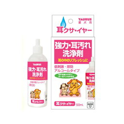 トーラス 耳クサ・イヤー 50ml 犬 イヌ いぬ ドッグ ドック dog ワンちゃん ※価格は1個のお値段です